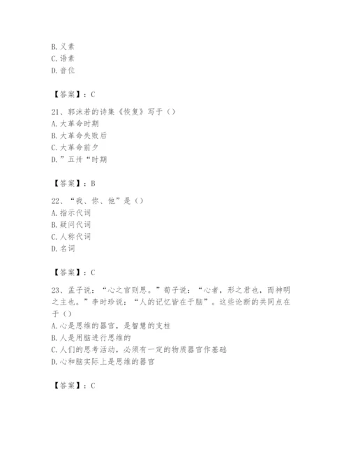 2024年国家电网招聘之文学哲学类题库（预热题）.docx