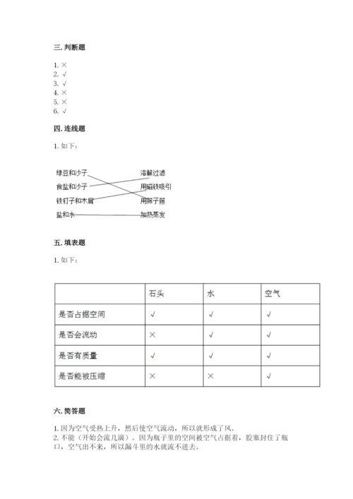 教科版小学三年级上册科学期末测试卷有完整答案.docx