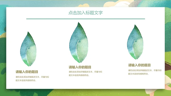 小船出游泛舟湖上春游春天通用PPT模板