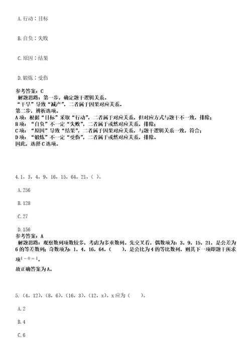 2022年11月舟山市公安局第七批招考92名警务辅助人员315黑钻押题版I3套带答案详解