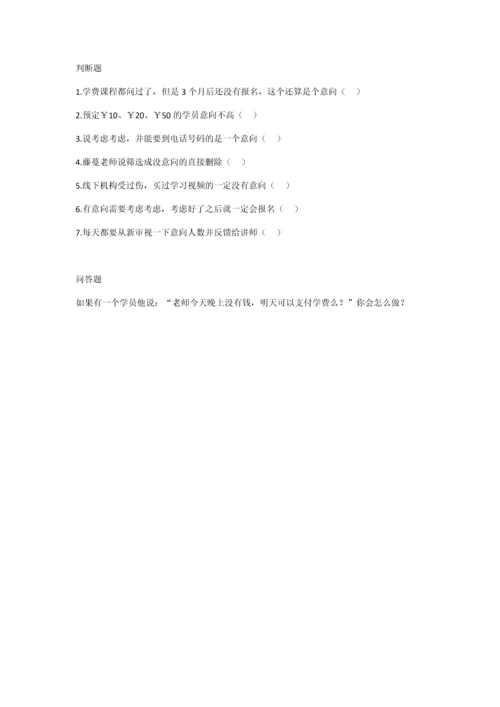 《意向》资料0.docx