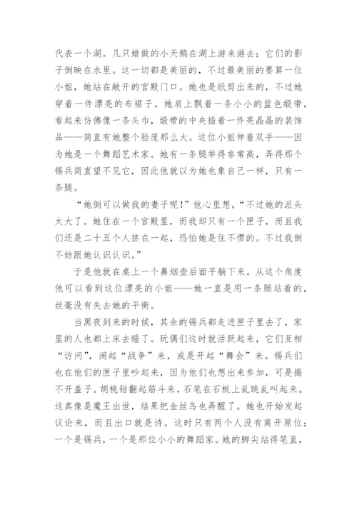 安徒生童话故事《坚定的锡兵》.docx