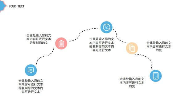 蓝色风筝云朵卡通竞聘述职PPT模板
