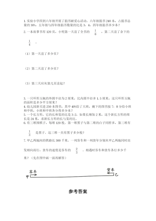 小学数学六年级上册期末考试试卷含答案【能力提升】.docx