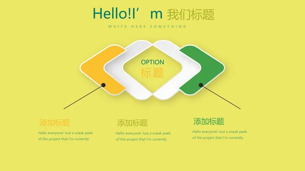 儿童牙科知识宣传动态PPT