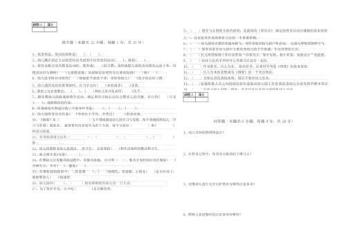 2019年保育员技师综合检测试卷C卷 附解析.docx