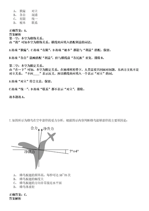 2022年02月RDD12强化练习卷壹3套答案详解版