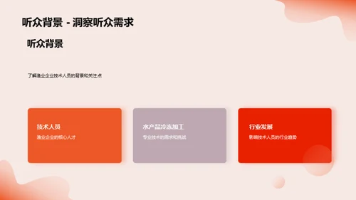 冷冻技术的未来之路