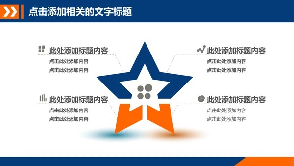 武警部队教育武装警察部队PPT模板下载