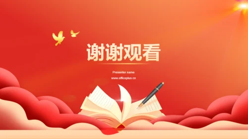 红色插画学习培训PPT模板