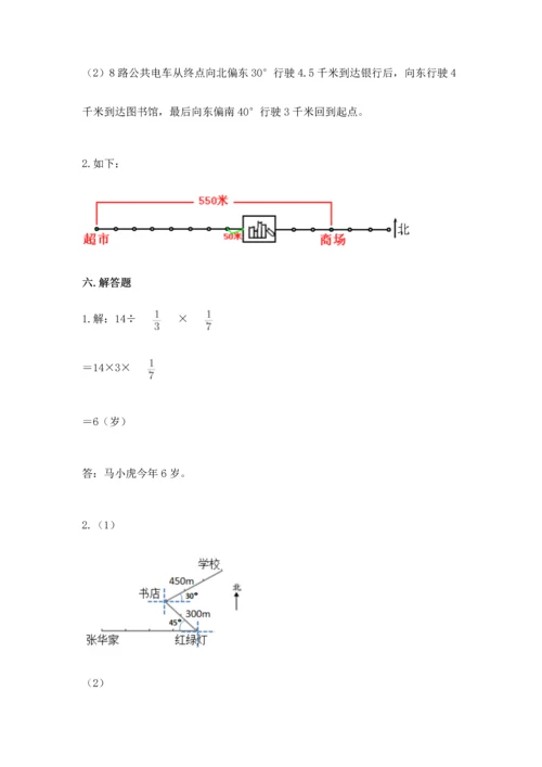 人教版六年级上册数学期中测试卷及参考答案（培优a卷）.docx