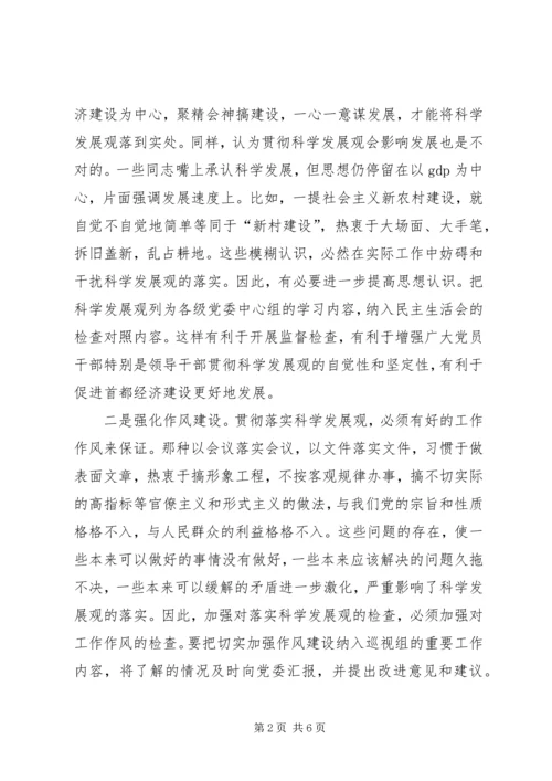 认真学习贯彻党章　开创工作新局面.docx