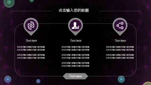 科技炫酷商业创业计划书通用PPT模板