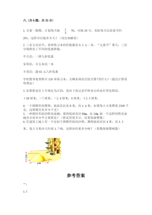 西师大版数学小升初模拟试卷精品（基础题）.docx