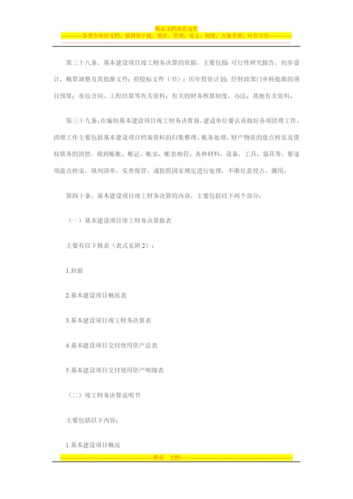 总部管理费0.docx