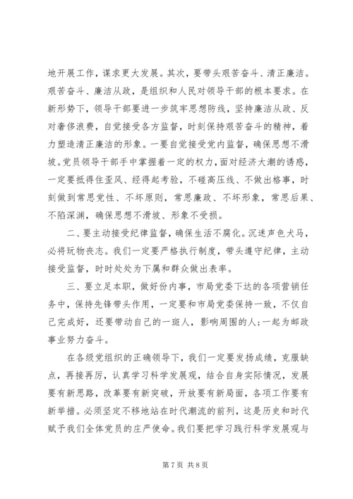 社区党员学习笔记3篇.docx