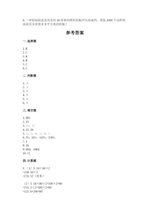 2022六年级上册数学期末测试卷精品（考试直接用）.docx