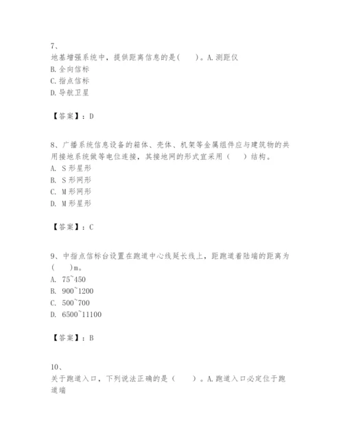 2024年一级建造师之一建民航机场工程实务题库必考.docx