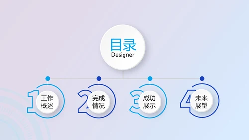 蓝色医疗人体科技动态PPT