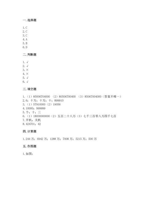 人教版四年级上册数学第一单元《大数的认识》测试卷附答案【典型题】.docx