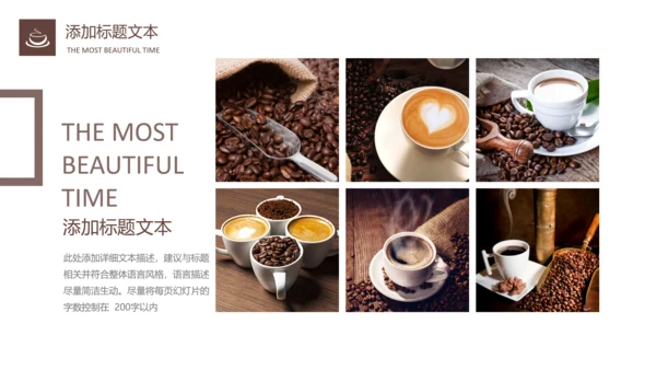 咖啡产品介绍下午茶咖啡厅PPT模板