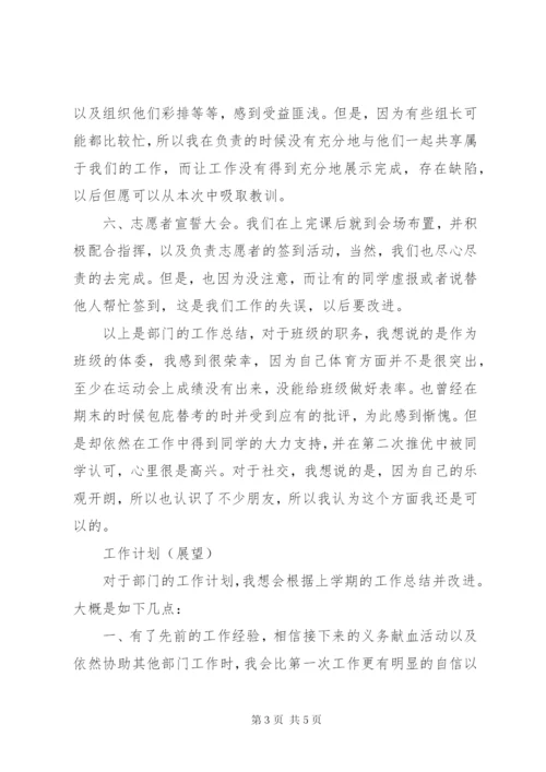大学部门工作总结范文合集.docx