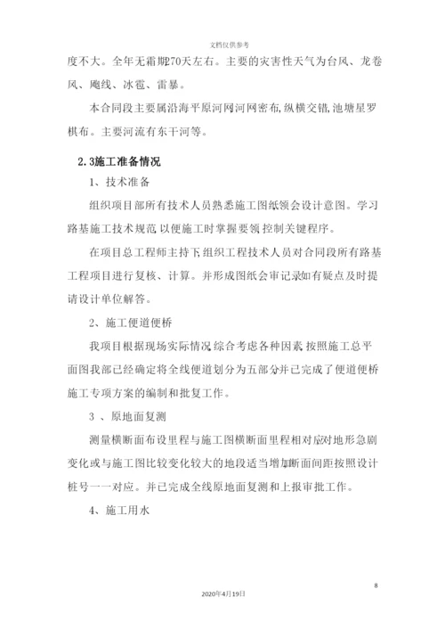 抗滑桩施工技术方案培训资料.docx