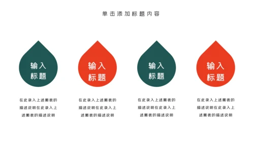 健身健康中国运动会全民运动马拉松跑步PPT模板