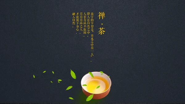禅意茶社极简中国风通用PPT模板