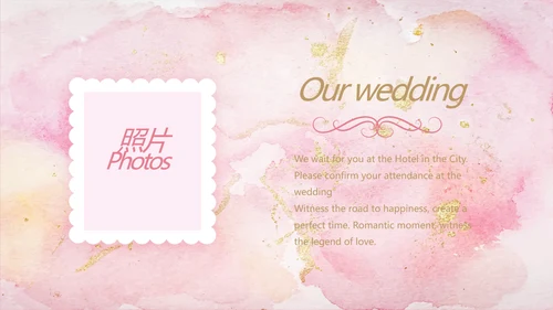 粉色浪漫我们的婚礼电子相册动态PPT模板