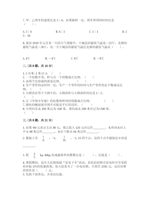 人教版小升初数学模拟试卷附答案（考试直接用）.docx