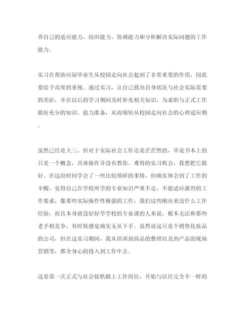 精编大学生实习个人心得感悟范文.docx