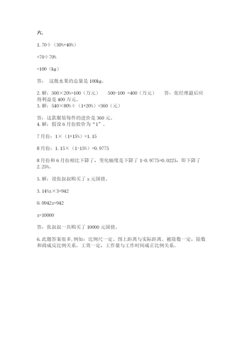 辽宁省【小升初】小升初数学试卷附参考答案【典型题】.docx
