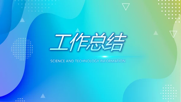 蓝色渐变风医院信息化建设工作总结PPT