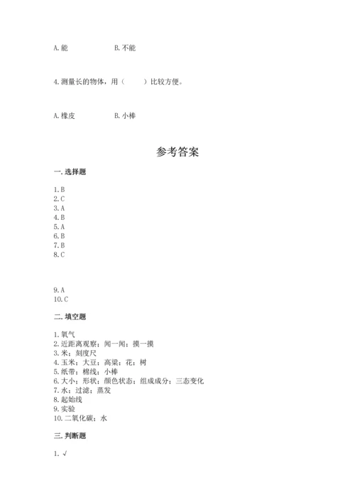 教科版一年级上册科学期末测试卷（名校卷）.docx