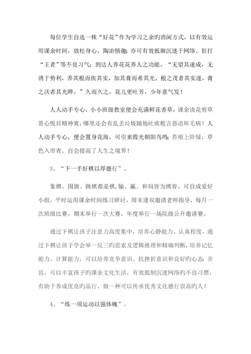 中专班级文化建设方案.docx