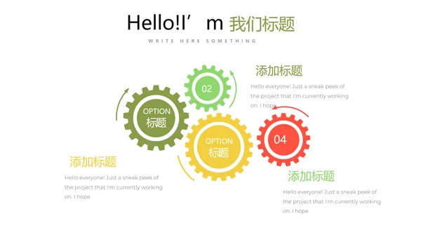 手绘绿色有机蔬菜动态PPT模板