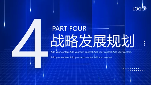 科技技术创新引领变革未来PPT模板