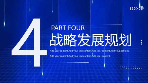 科技技术创新引领变革未来PPT模板