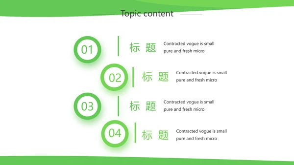 绿色简约银行工作汇报动态PPT模板