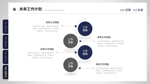 创意简约抽拉式文件夹风工作总结工作汇报ppt模板
