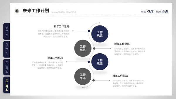 创意简约抽拉式文件夹风工作总结工作汇报ppt模板