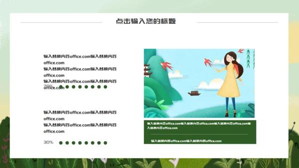 你好春天孩子的春天通用PPT模板