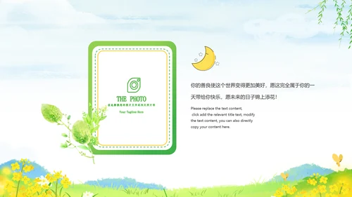 小清新治愈系幼儿园小学中学毕业纪念册PPT
