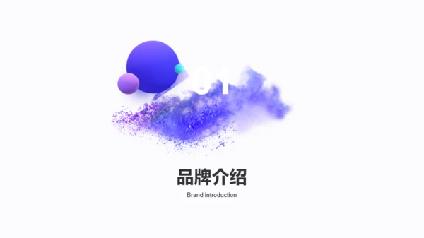 紫色创意教育培训PPT案例