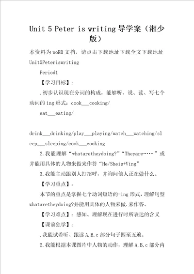 Unit5Peteriswriting导学案湘少版