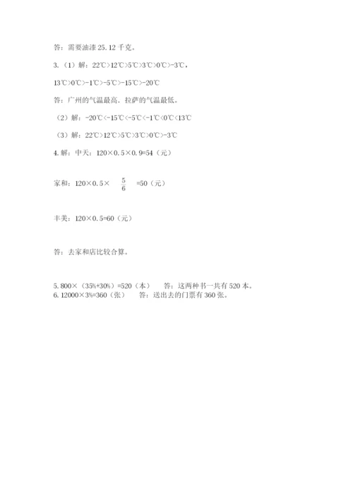 驻马店市确山县六年级下册数学期末测试卷及答案1套.docx