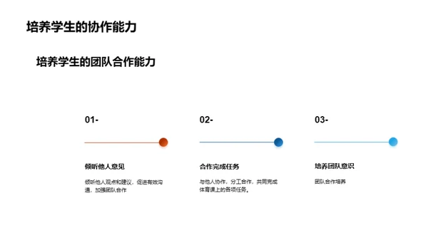 体验初中体育新纪元