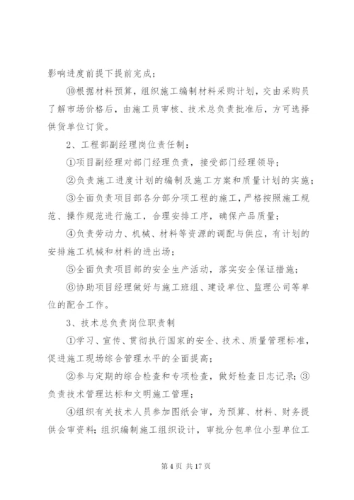 工程项目部管理制度最新精编.docx