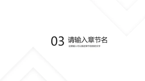 灰白几何极简底纹PPT模板